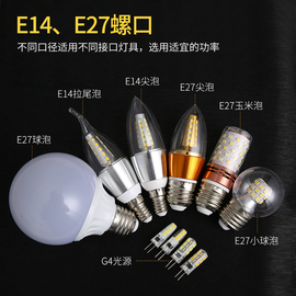 led灯泡家用商用e27e14螺口，节能超亮萤火虫g4灯珠插脚光源