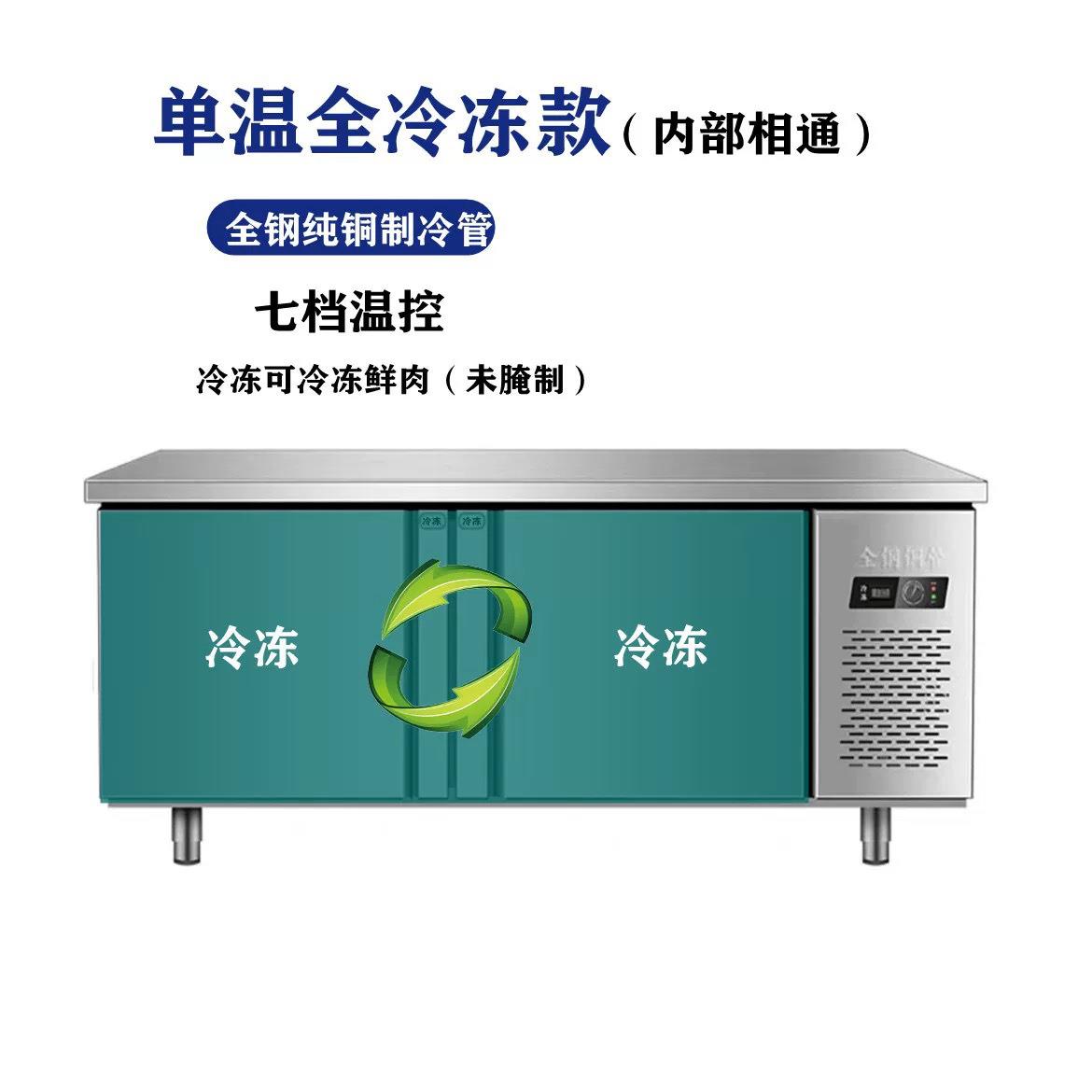 商用冰箱冷藏柜保鲜工作台冷冻操作台冰柜不锈钢平冷冷柜厨房冰箱