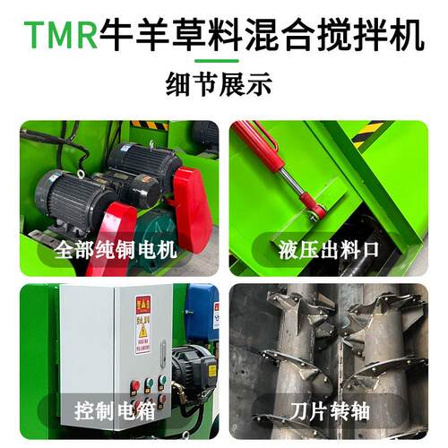 tmr全粮混合搅拌日机双轴粉草拌料机牛羊动饲养制LRK全自全日粮备