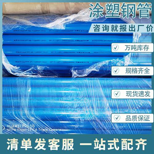 友发涂塑管内外涂塑环氧粉末防腐涂塑钢管输水管道用热浸塑钢