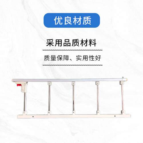 护理床病床专用护栏病人床护栏养老院床栏杆扶手老人防掉床围栏