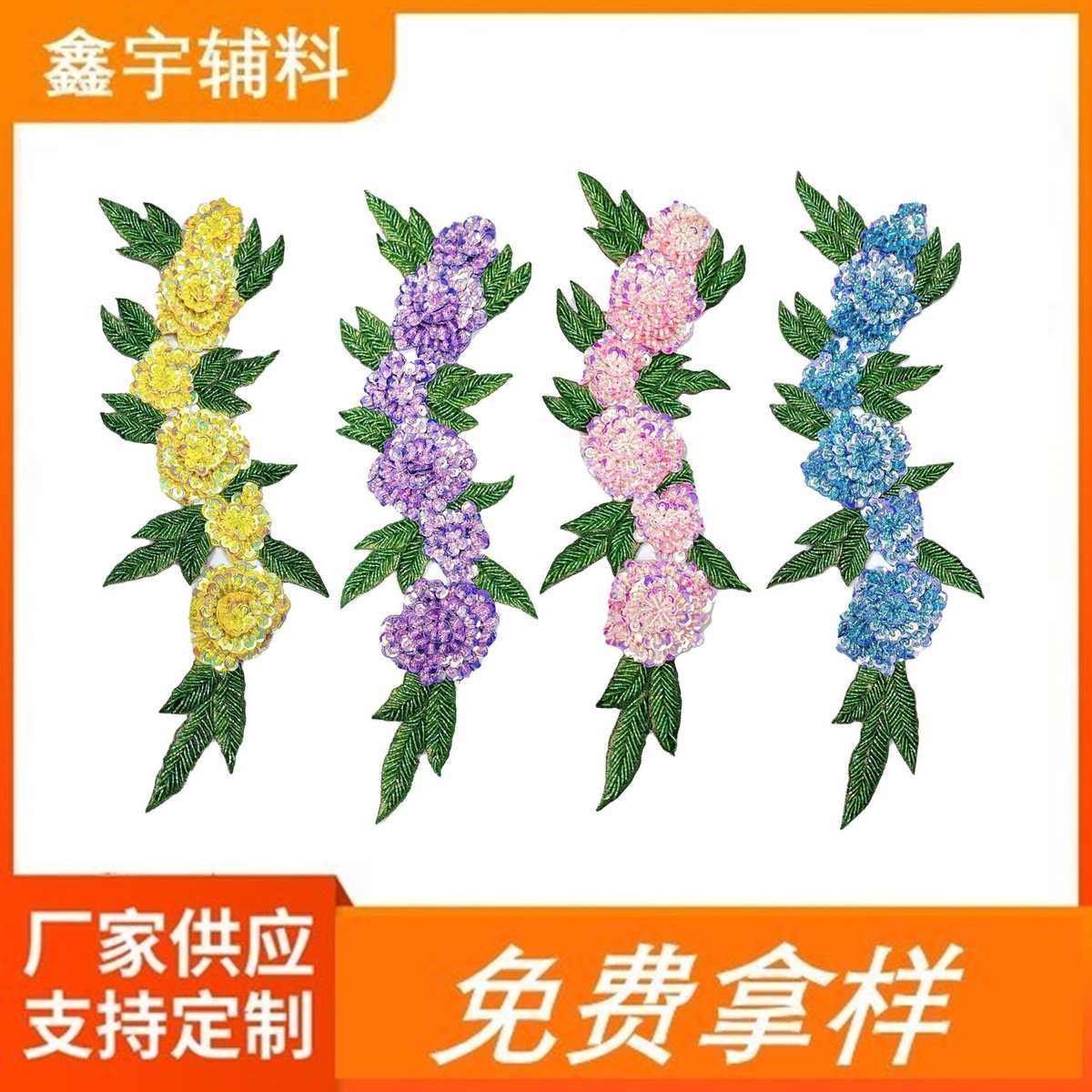 水溶多色立体刺绣花朵补丁贴旗袍礼服贴花 民族风服装辅料,居家布艺,布贴,淘宝优惠券,粉丝福利购,淘宝优惠卷