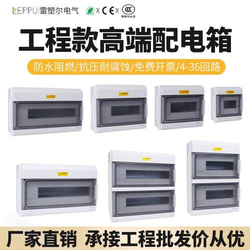 HT-5塑料防水配电箱明装回路箱户外空气开关保护盒充电桩防雨盒