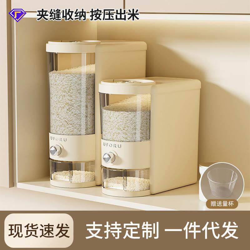 防虫米桶小号新款橱柜储存罐防霉高颜值家用储粮五谷杂粮收纳米箱