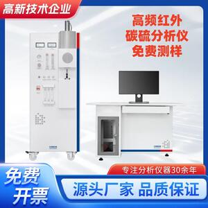 QIR-2002B频红外碳硫分析仪元素分碳硫锰硅磷稻壳碳硫化学元素
