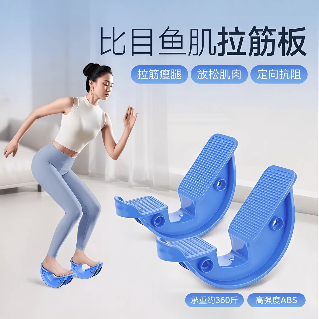 比目鱼肌踩踏板拉伸训练器