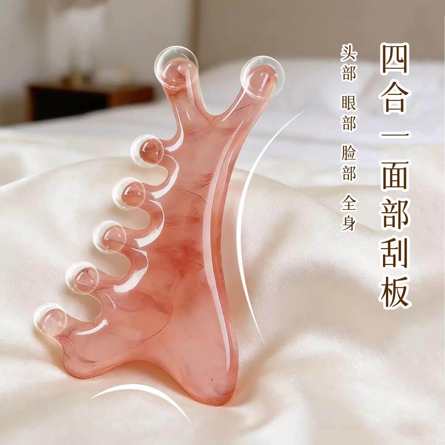 刮痧板脸部专用面部提拉紧致神器刮脸板法令纹按摩梳精油经络树脂