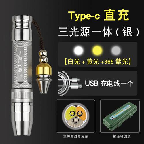高档业定翡翠专用电筒强光充电手超亮小直径翡翠珠宝文化鉴玩专具