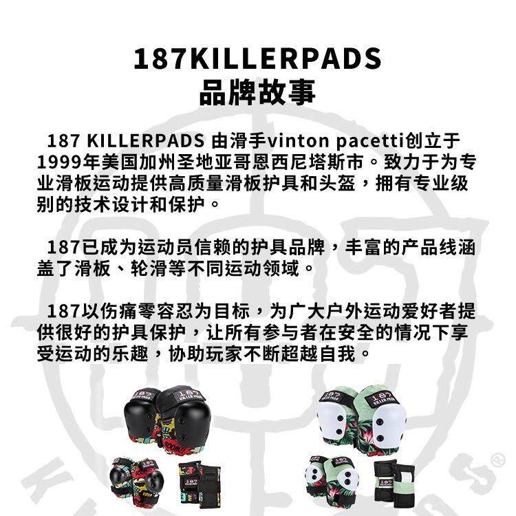 187儿童美p国18Killerads专业护具限陆冲滑板长板轮7滑BMX极运动