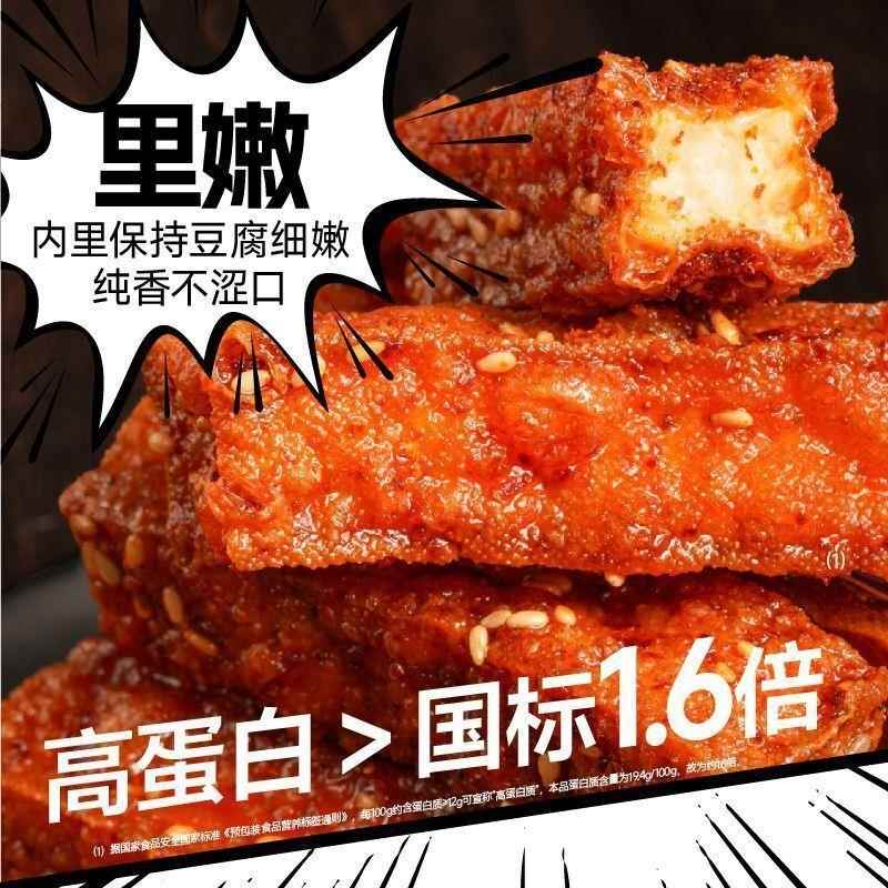 湘满嘴虎皮豆干即食香辣味捞汁小众休闲办公室小零食解馋网红同款