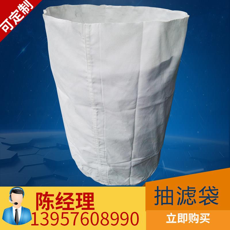 抽滤袋 滤槽袋 离心机过滤袋压滤机滤布袋 工业滤布袋 丙纶聚酯纤