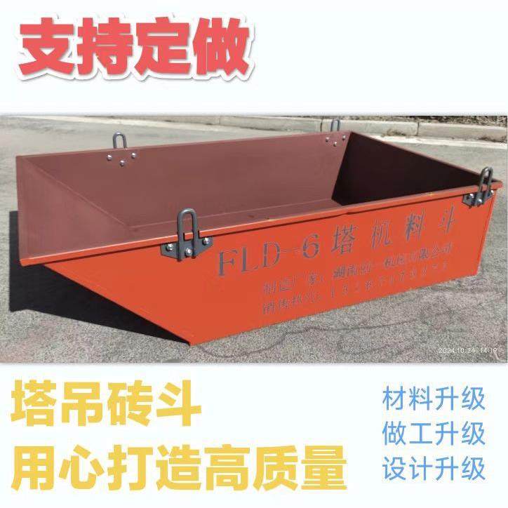 建筑工地用塔机水泥砂浆混凝土料斗加厚塔吊提升机方形吊砖斗