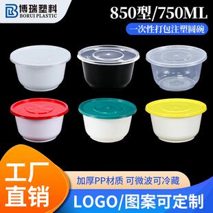 一次性碗圆形外卖打包盒粥粉面饭850型750ml六色带盖加厚可微波