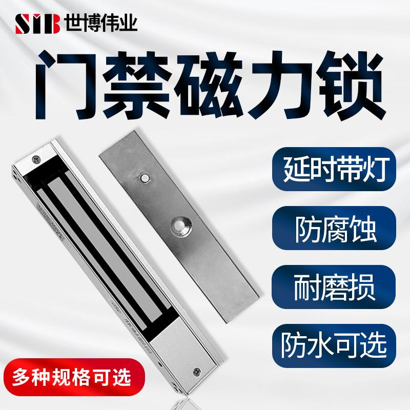 L280KG双门磁力锁门禁双门磁力锁L280KG单门磁力锁单双工厂直销