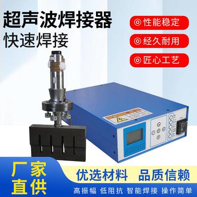超声波发生器15k换能器模具20k整套超声波设备厂家现货性能稳定