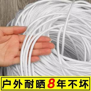 绳子尼龙绳捆绑耐磨白色编织绳晾衣绳船用撇缆绳户外帐篷窗帘拉绳