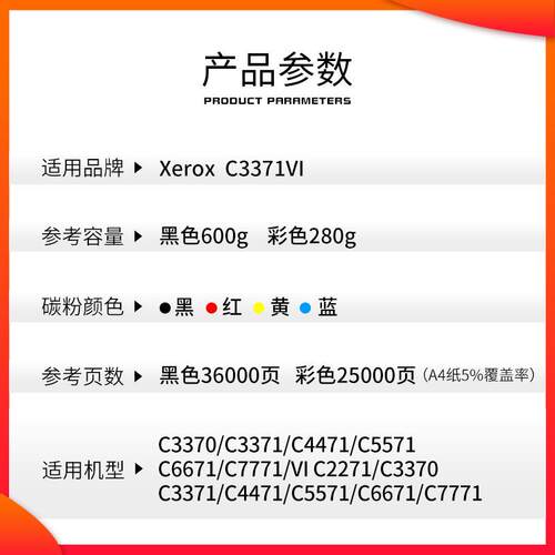 适用施乐C3371VI粉盒 C3370/C3371/C4471/C5571/C6671/7771墨盒