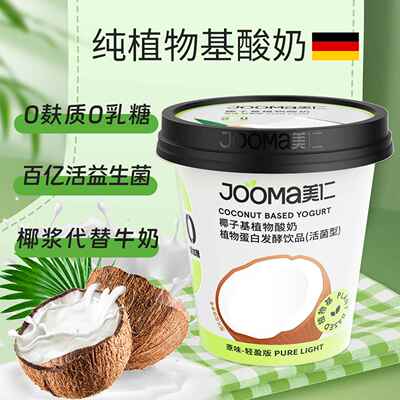 无麸质椰子基酸奶 低温植物奶益生菌 0乳糖牛奶替代酸奶 奇异果牛