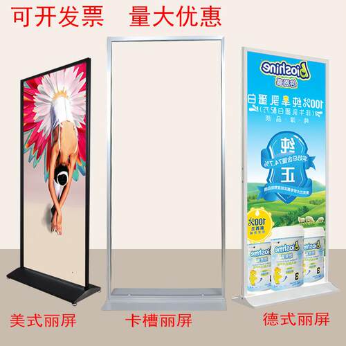 丽屏展架门型户外展示牌丽萍海报kt板支架立屏展示架80*180易拉宝
