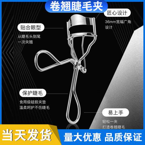 曹国栋2.0睫毛夹自然卷翘器女便携式夹持妆久定型不损睫毛初学者