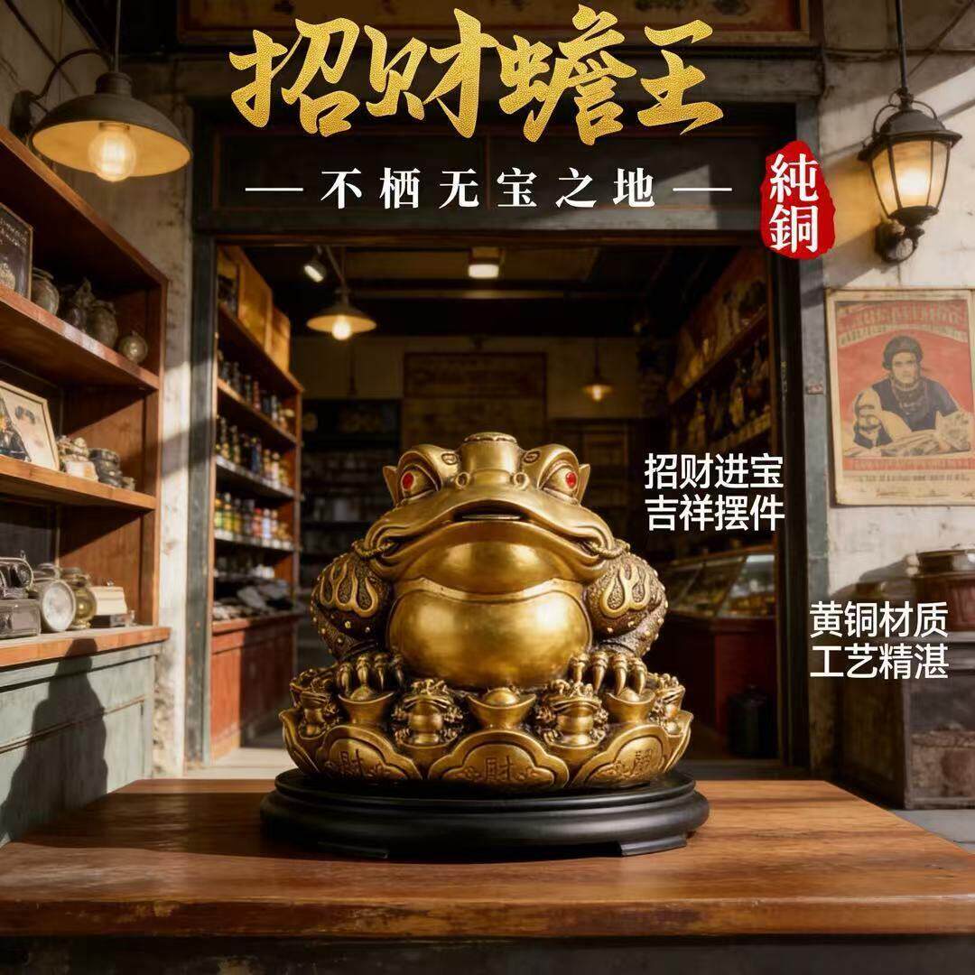 纯铜金蟾摆件大号客厅日进斗金铜蟾蜍办公室招财摆设旺铺开业礼品