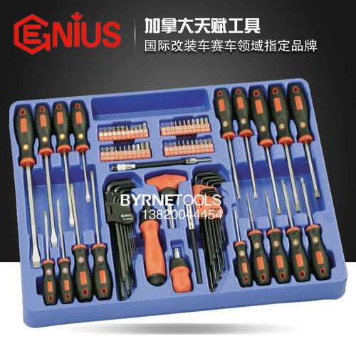 天赋GENIUS工具 86件套综合内六角扳手螺丝批和批头组套装 MS-086