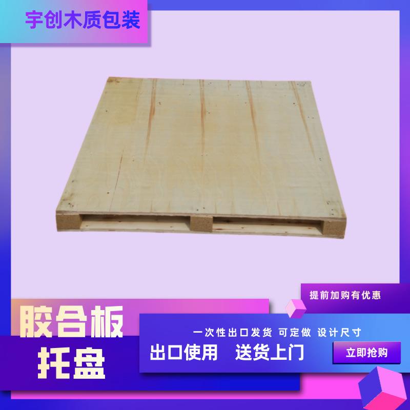 青岛前湾港附近木托盘生产厂家 现货1.05*1.05双面胶合板托盘