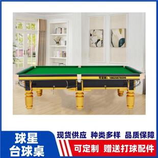 贵港金台球百桌牌X8厂色桌球标台准钦州河池美式 8球腿台 中式