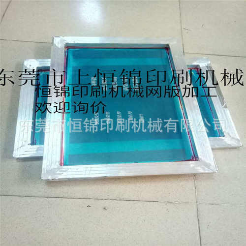 东莞供应瑞士网纱，网版丝网价格，丝印网布厂家生产直销价优