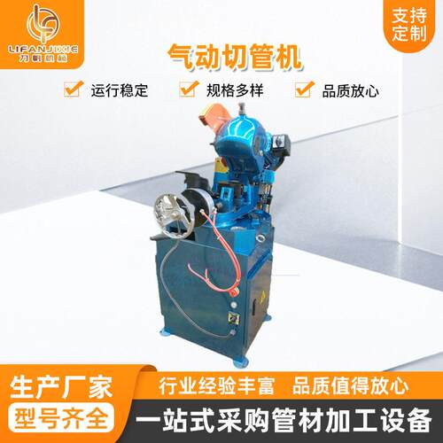 厂家直供速气动切管机MC-275SA半自动切管机气动切管机设备