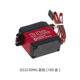 合金齒輪30KG DS3230 數(shù)字舵機(jī) PRO升級(jí)版 大扭矩機(jī)械臂 DS3230MG