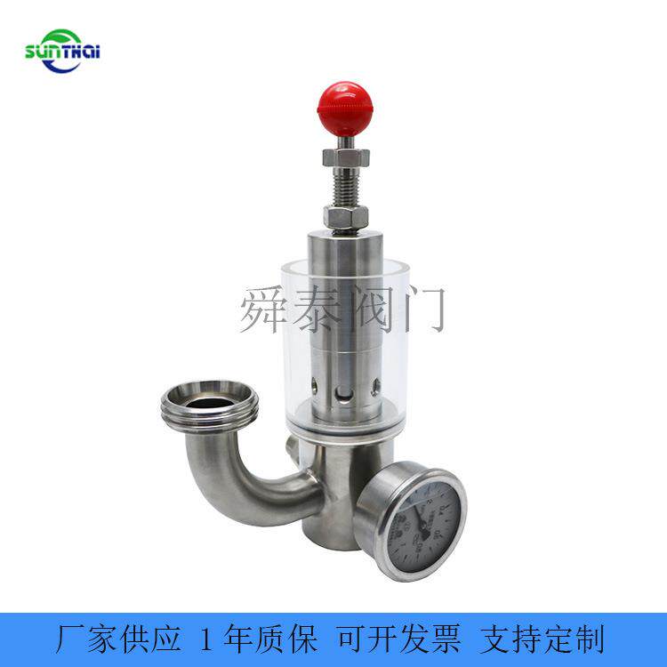 啤酒发酵罐水封安全排气阀卫生级不锈钢水封排气阀