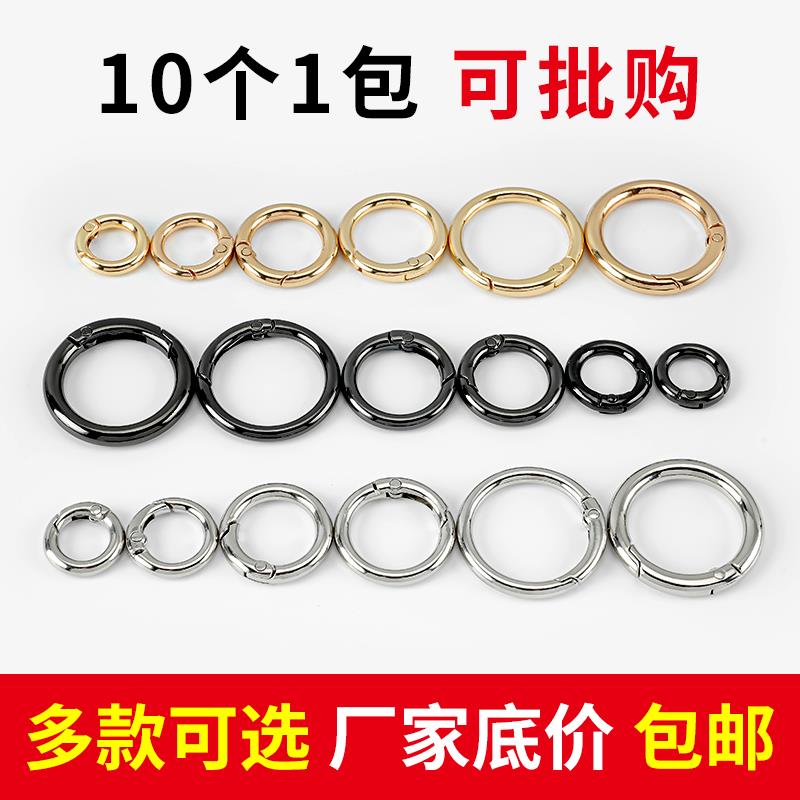 金属锌合金弹簧扣diy开口圈圆环活动钥匙扣女包配件挂钩扣连接环