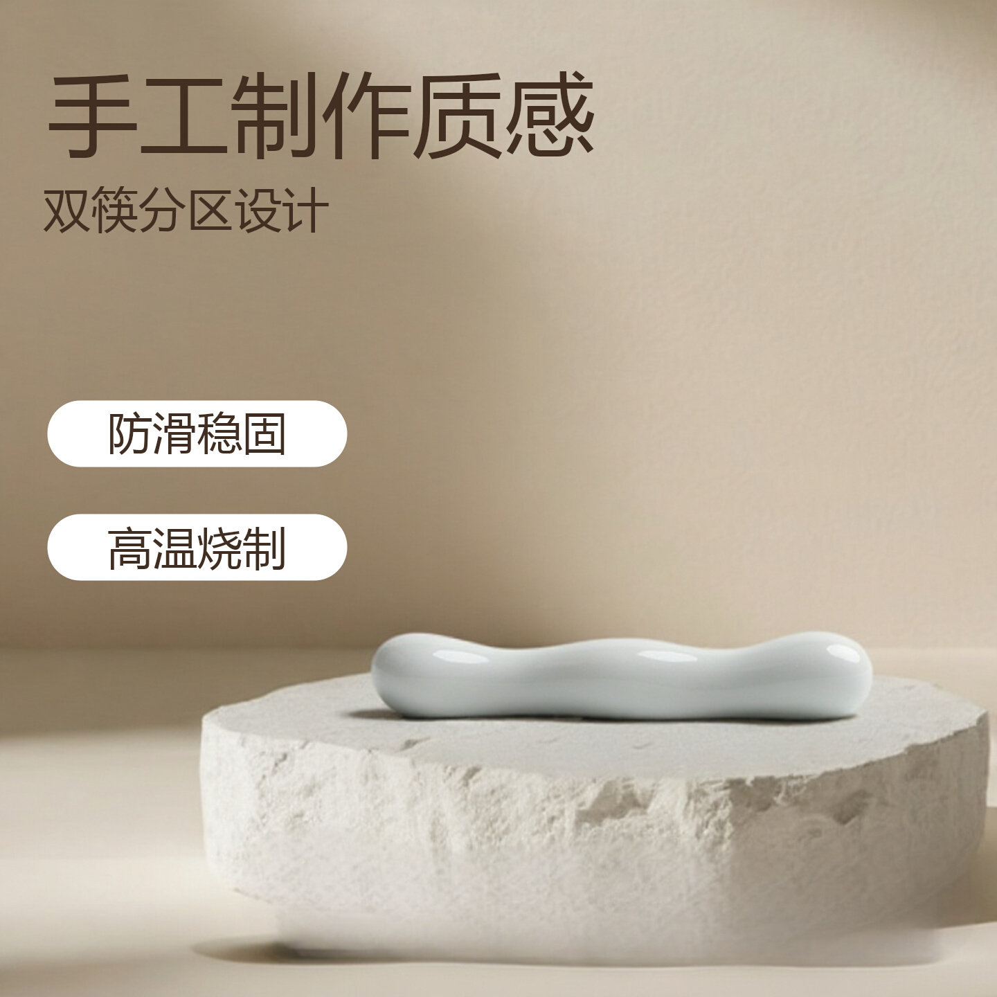 筷子架陶瓷两用防滑不滚动图片