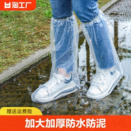 一次性雨鞋鞋套下雨天防水防滑塑料，加厚耐磨脚套防雨高筒家用成人