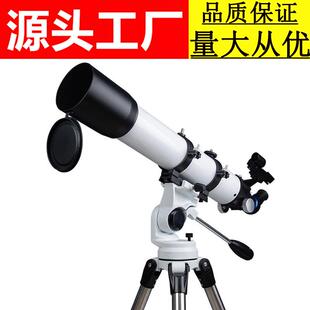 跨境 90070 天文望远镜 带红点寻星镜长焦距大口径折射式专业观星