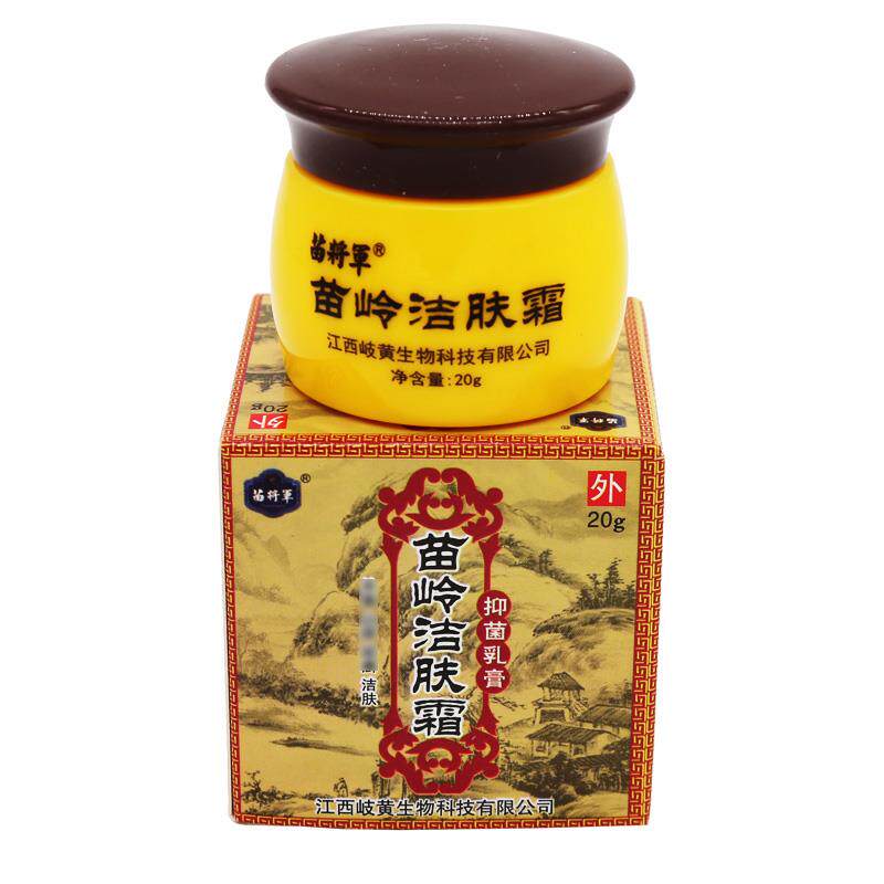 苗清将军苗岭洁肤2洁0EKEg抑菌皮霜肤外用霜