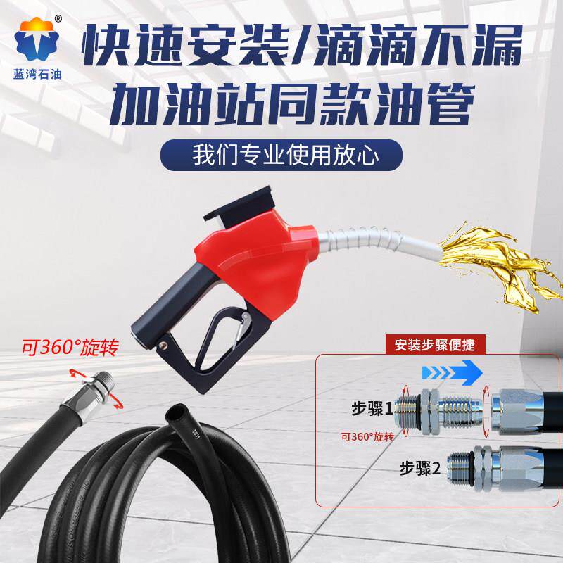 电子数显自封计量加油枪防爆钢丝油管总成防静电XFY耐寒耐油胶管