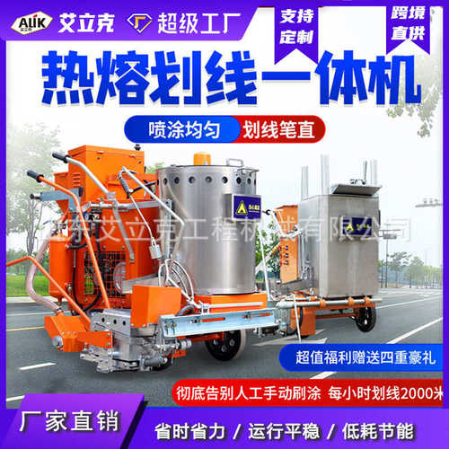 公路热熔划线一体机热熔釜的划线设备手推冷喷道路划线机