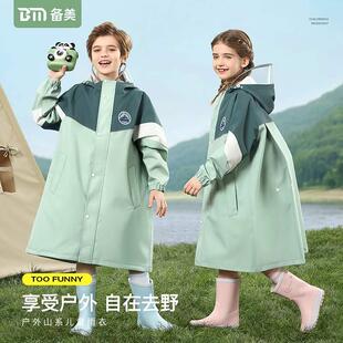 备美儿童雨衣女童男童女孩幼儿园小学生小童宝宝书包位雨披