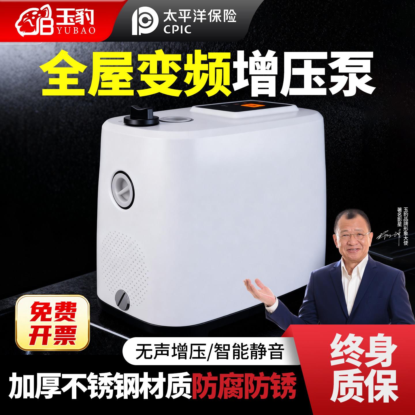 永磁变频增压泵家用全自动静音全屋自来水热水器加压水泵自吸泵