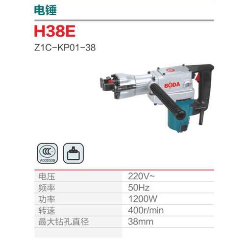 H6-30电锤镐两电H6-30冲用带离合重型工业混级电锤击钻凝土打孔钻