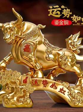运势如虹招财生肖牛摆件华尔街牛客厅公司桌办公室桌开业装饰金牛