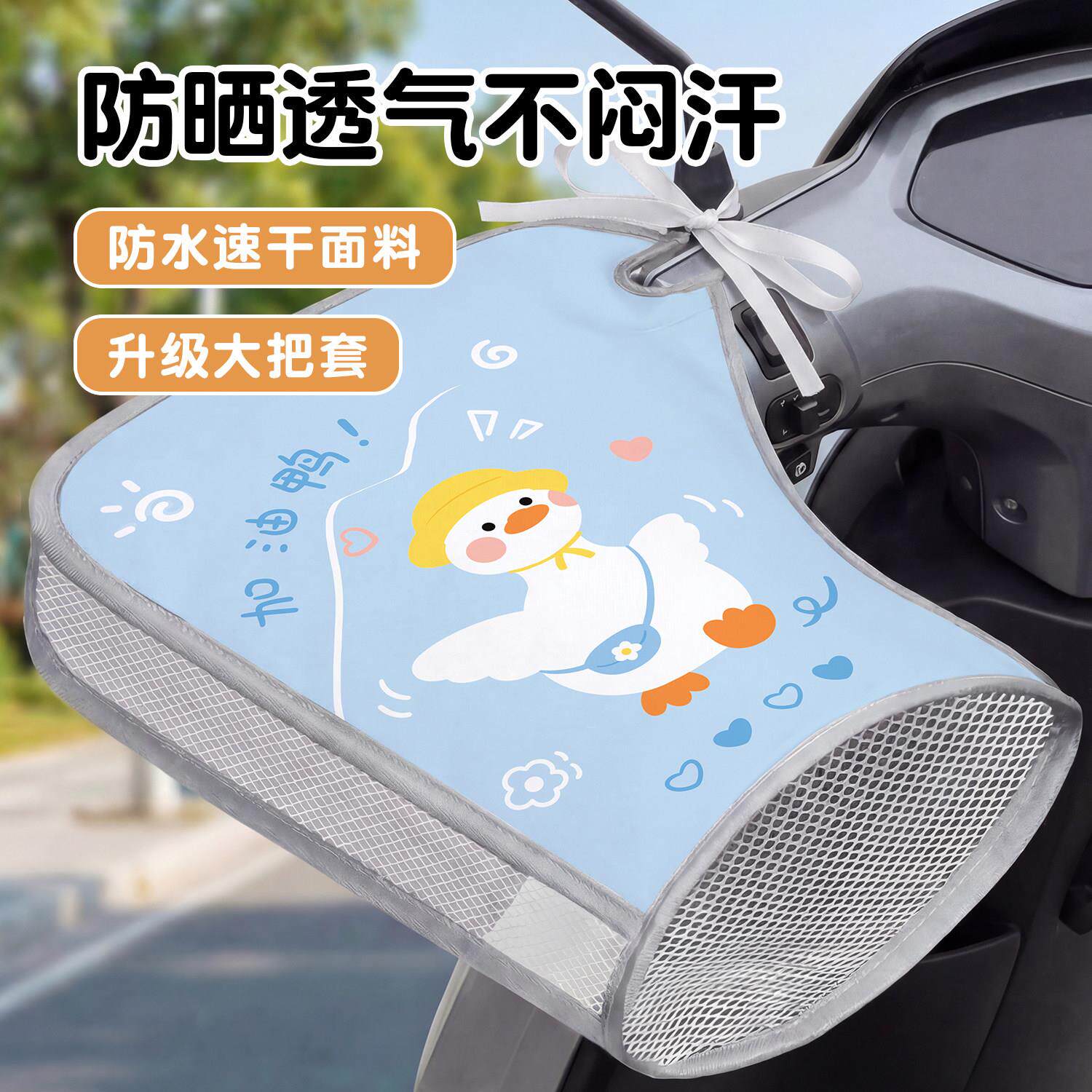 电动车防晒手套夏季电动车机车手把套遮阳防水挡风电动车把手套