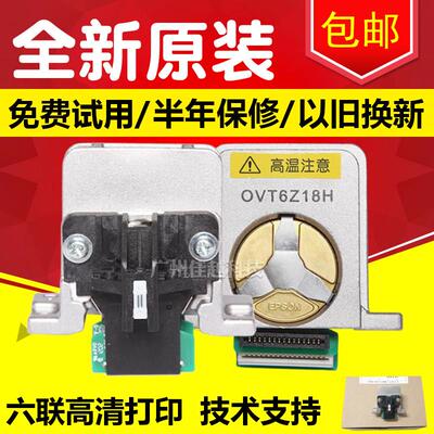 适用原装爱普生 LQ680K2 LQ1600K3H LQ1600KIIIH 690K 590K打印头