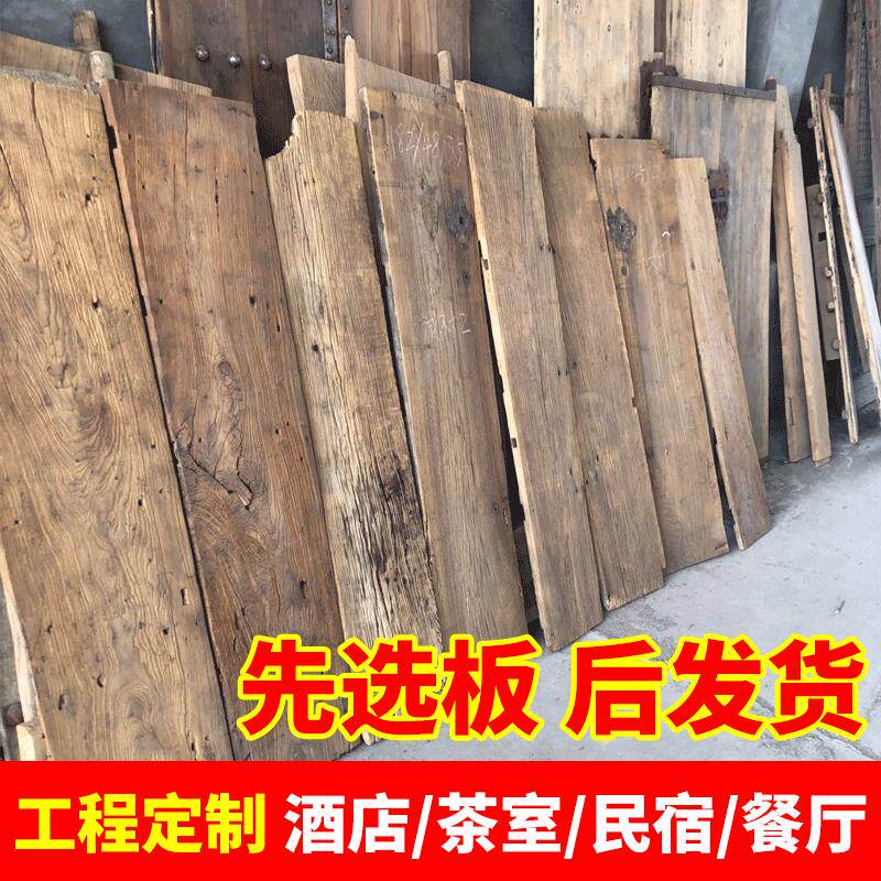 老榆木板原木桌面书架茶桌大板桌门板风化板旧木板老榆木家俱定制