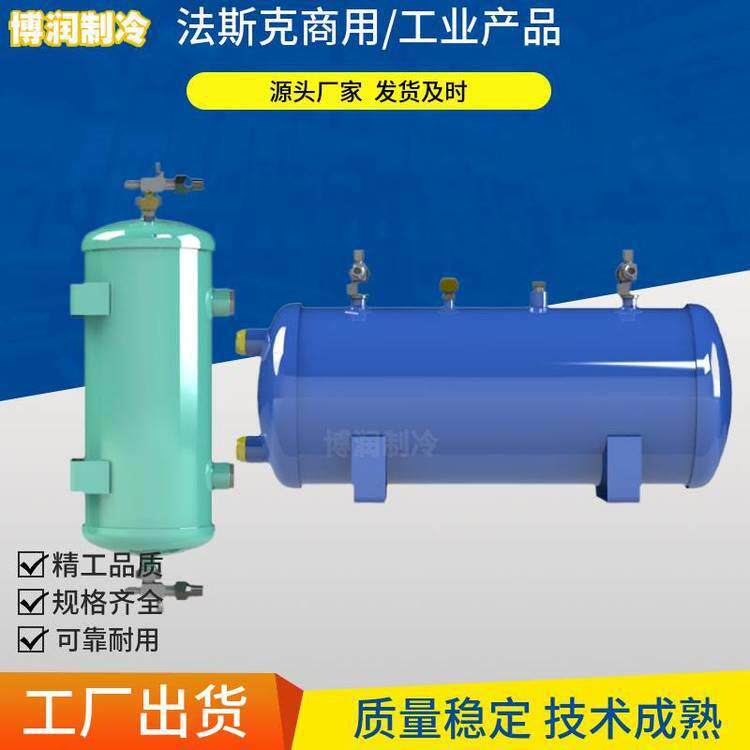法斯克卧式储液器FOW-6/8/10/12/14/19/23冷库并联压缩机组储油罐