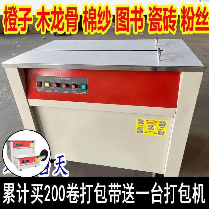 半自动打包机电动自动封箱机热熔纸箱打捆机快递电商双电机半厂家
