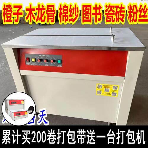 半自动打包机电动自动封箱机热熔纸箱打捆机快递电商双电机半厂家