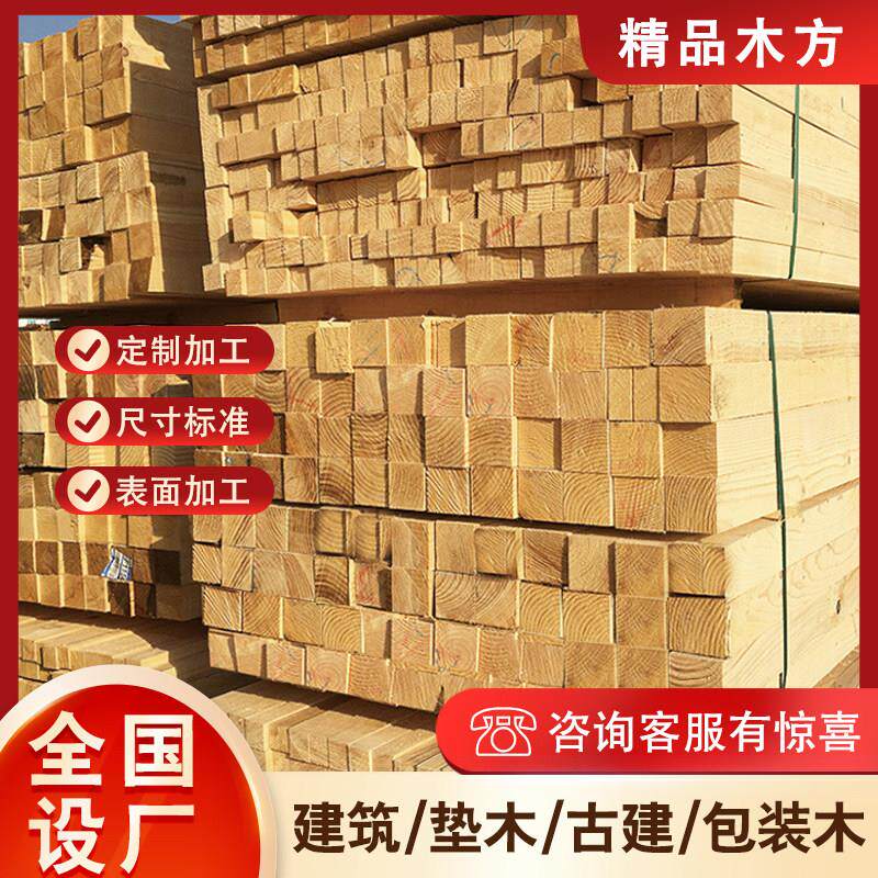 建筑工地专用松木木方花旗实木硬木铁杉白松工程跳板支模木条垫木